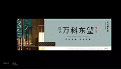 Berton－pb采集到道旗围挡