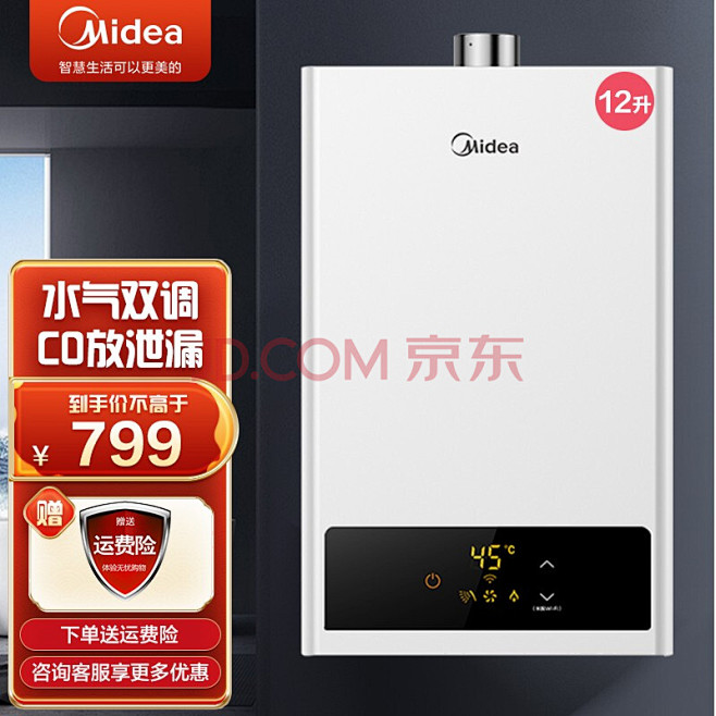 美的家用燃气热水器 天然气精准变频恒温节...