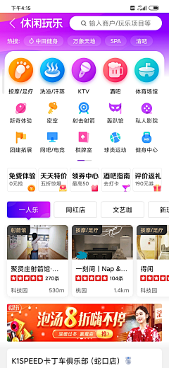 TRUVIO采集到App首页