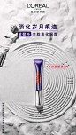 魔顿RS工程-欧莱雅眼霜模型化妆品产品渲染化妆品渲染沙地渲染 - 魔顿网