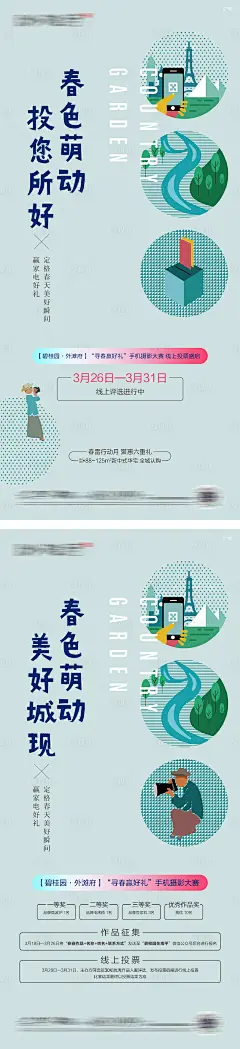 手机摄影大赛海报-素材库-sucai1.cn