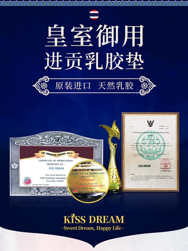 Kiss Dream 天然乳胶床垫泰国原...