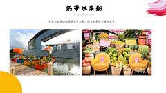 心悦喵兮喵不知采集到网红墙/美陈
