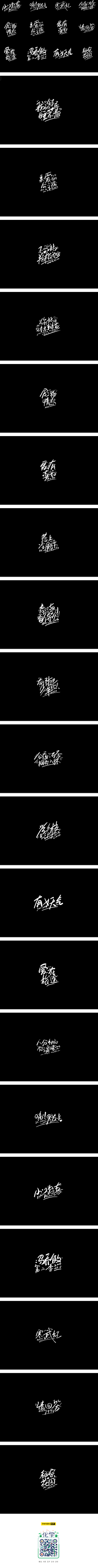 iiisee采集到字体设计采集