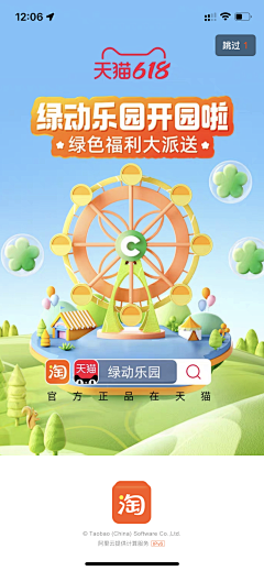 小落梨儿采集到UI：启动页