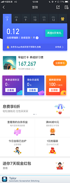 ui雪姐的杂货铺采集到UI-图片流