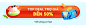 SALE GIỮA THÁNG DEAL NỬA GIÁ