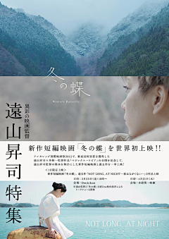 瞬·间采集到电影海报