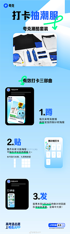 孙楂卷采集到夸克