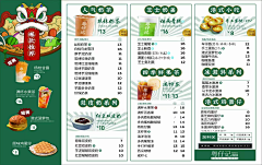关芯0914采集到菜单