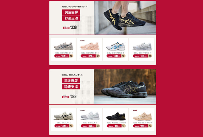 asics旗舰店 _其他运动品牌采下来_...