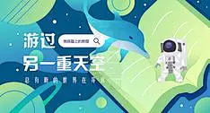 竹笋集56 插画Banner设计|UI|闪屏/壁纸|风尾竹 - 原创作品 -  ()
