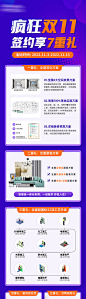 双十一家装签约海报-源文件分享-ywjfx.cn