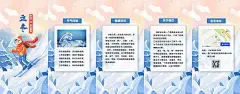 H5翻页立冬节气女孩滑雪插画祝福