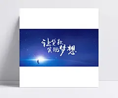金融企业宣传海报设计psd素材|蓝色背景,蓝色天空,蓝色海洋,帆船,日出,金融海报,宣传标语,宣传口号,海报设计,海报素材,广告设计模板,源文件下载。,银行贷款宣传,蓝色,大气背景,大海背景