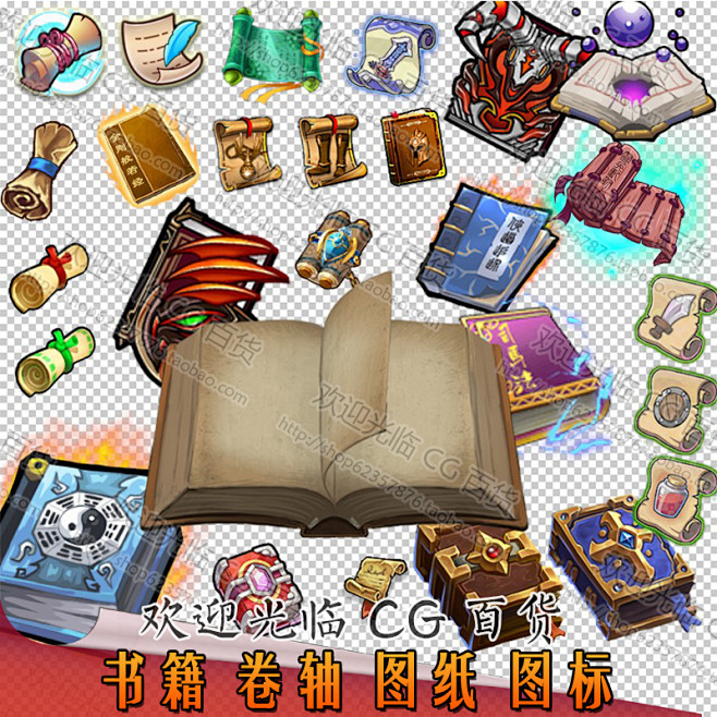 Q版 写实 游戏 手游 卷轴 锻造图纸 ...