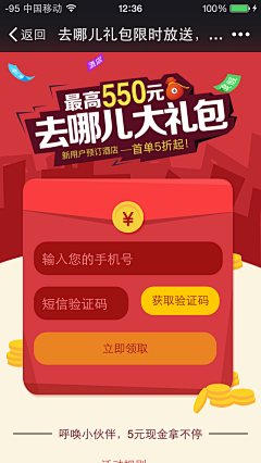 小沐沐111采集到活动页