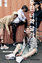 우린 너와 달라