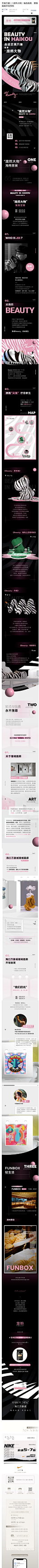 艺美万象 |「庞然大物」海南首展、珊瑚画廊开馆预告