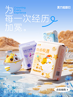 十六斤忧愁采集到手机端创意首页、海报