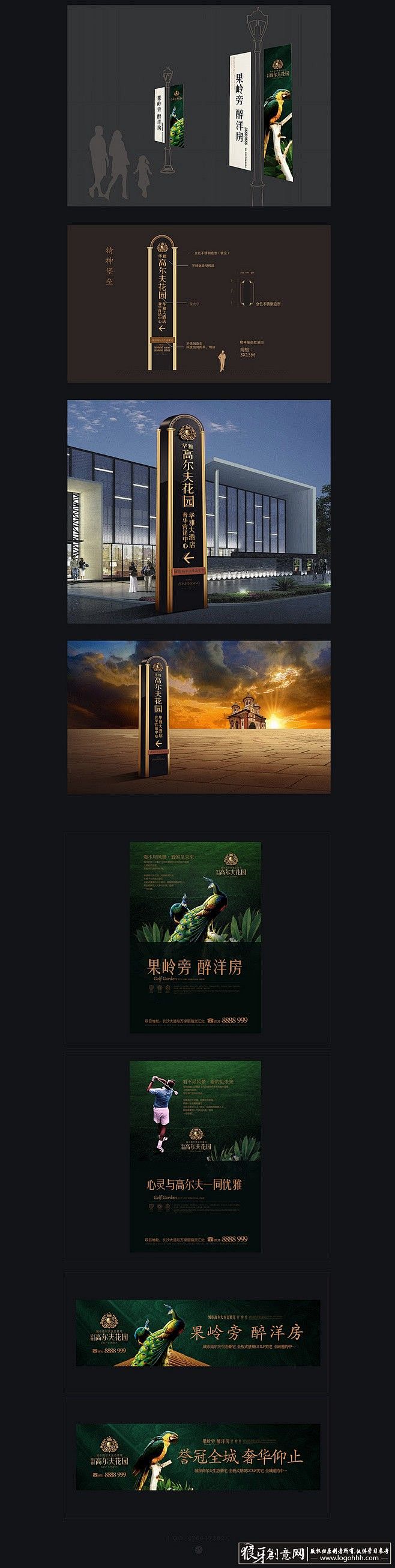海报灵感 大气地产海报设计 创意房地产广...