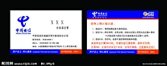中国电信名片源文件