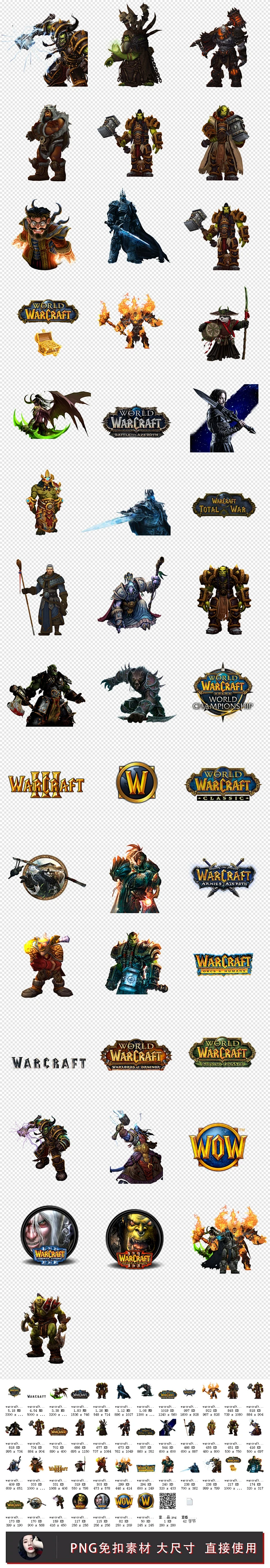 WOW魔兽世界魔兽争霸暴雪png免扣-花瓣网