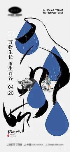 【南门网】海报 二十四节气 中国传统节日 雨水 春分 清明节 谷雨 下雨 柳树 山水 绘画 燕子 雨伞