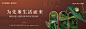 户外主视觉0504