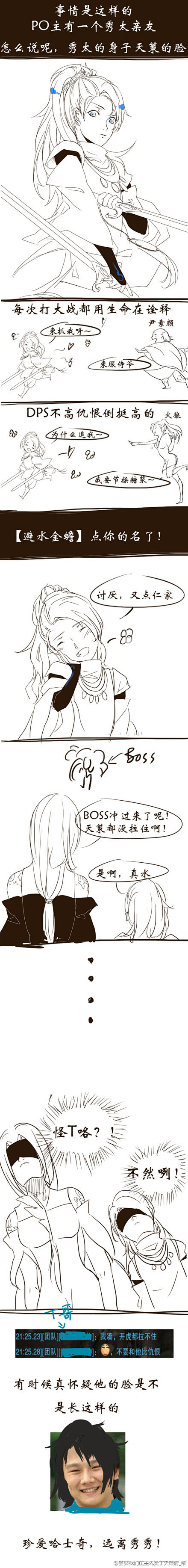 #剑网3#论仇恨脸的重要性！麻麻再也不用...