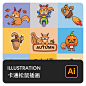 卡通可爱森林动物宠物小松鼠IP形象LOGO标志设计AI矢量插画素材-淘宝网