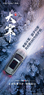 #大寒#
落雪有寒意，温暖归家路
#风光新580# 贴心守护
节气轮回，静待春归 ​​​​