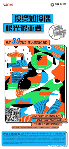 源浩就是我采集到地产小户型价值输出飞机稿