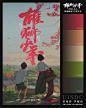 周末推片！超燃动画《雄狮少年》色卡合集