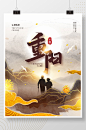 中国风古风国潮水墨九九重阳节节日海报-众图网