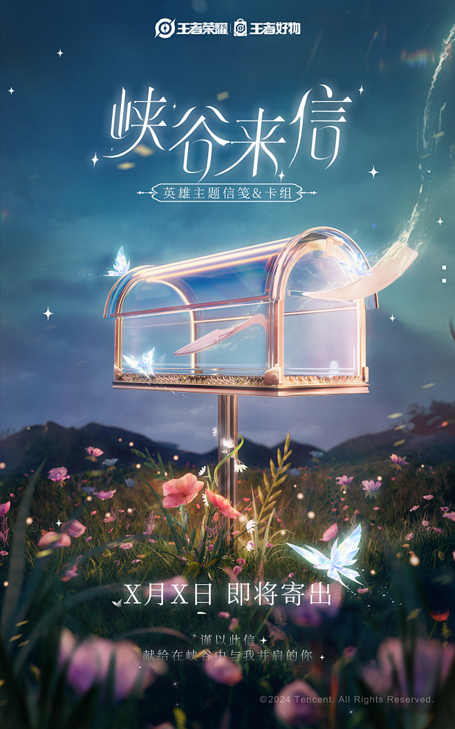 悬念海报0305