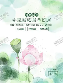面膜 【酷图网】面膜,面膜插画,插画,化妆插画,化妆品包装,护肤品包装,美白面膜,面膜包装设计,面膜包装盒,面膜袋包装,高档面膜包装,面膜内包装,高端面膜包装,医用冷敷贴,草本面膜,包装,面膜包装袋,面膜铝膜袋,面膜套盒,补水面膜,中药面膜,包装设计,面膜贴包装,面膜包装