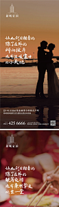 【源文件下载】 海报 房地产 春节 返乡置业 打拼 奋斗 情景 文字