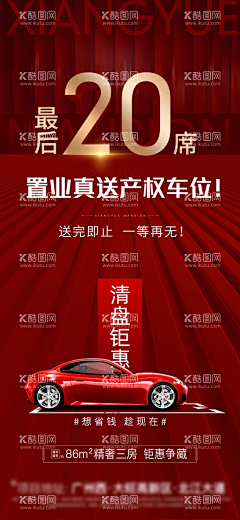 小熊饼干丫采集到版面车位