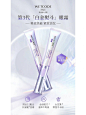 美妆个护KV海报