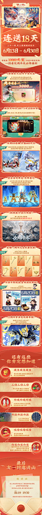 @梦幻新诛仙手游 的个人主页 - 微博