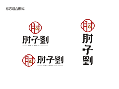 鸭梨设计采集到logo