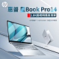 【2023爆款】HP惠普星bookpro14 酷睿i7星14Pro轻薄便携女学生办公设计2.8K屏笔记本电脑官方正品旗舰店官网
