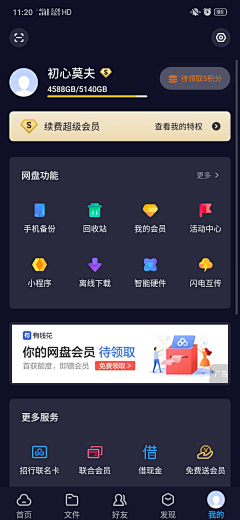 Andcc798采集到APP-个人页面