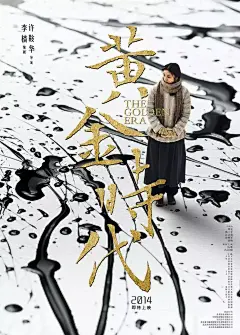 《影》《江湖兒女》《小偷家族》……這些經典海報，都出自他之手。 - ITW01 : ​​這月，華語片江湖兒女和影的上映備受期待在最近剛閉幕的威尼斯電影節和正在進行的多倫多電影節上，水墨風的影再次讓世界看到老謀子所呈現的東方質感 nbsp 給人第一印象的電影海報就起到至關重要的作用 nbsp nbsp 是不是看到海報就眼前一亮 nbsp 再來看這張江湖兒女的海報 
