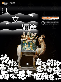 蜡笔小J采集到海报-国风(实景)