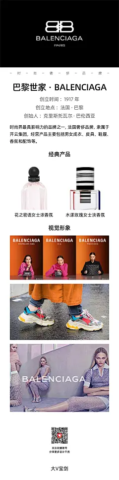 @大V宝剑 ⇐点击获取更多 品牌 奢侈品 LV 香奈儿 快销 美妆 综艺 壁纸 美图 头像 营销 策略 创意 ICON 版式 标志LOGO 提案 提报 VI 排版 海报 刷屏 KV 主画面 主视觉 地产 豪宅 TOD 综合体 写字楼 热销 劲销 人气 系列 红金 蓝金 黑金 白金 节气 节日 热点 倒计时 宫格 图文 拉页 汤臣一品 瑞虹新城 4A 白羊 创意 红鹤 人物场景 自然风景 城市 天际线 商务 学区房 配套 办公 室内 | 陈漫 唐士鹏 Malika Favre Magdiellopez 张艺