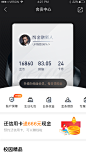 金融金融会员中心#金融#APP#UI#金融新人