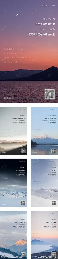 早安励志日签系列海报-源文件-志设网-zs9.com