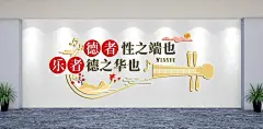 音乐培训班文化墙背景墙